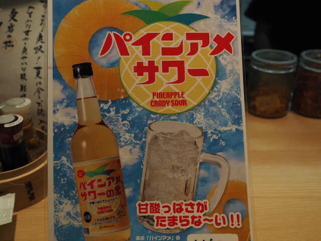 焼売酒場 マッコイ と タグボート大正 やっぱ 中野くんの ブログを 最高やな 焼売酒場 マッコイ と タグボート大正 やっぱ 中野くんの ブログを 最高やな