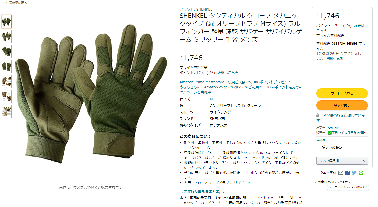 セール(SALE)開催中！ファッション通販 タクティカル サバゲー サイクリング バイク サバゲー グローブ 米・雑穀・粉類