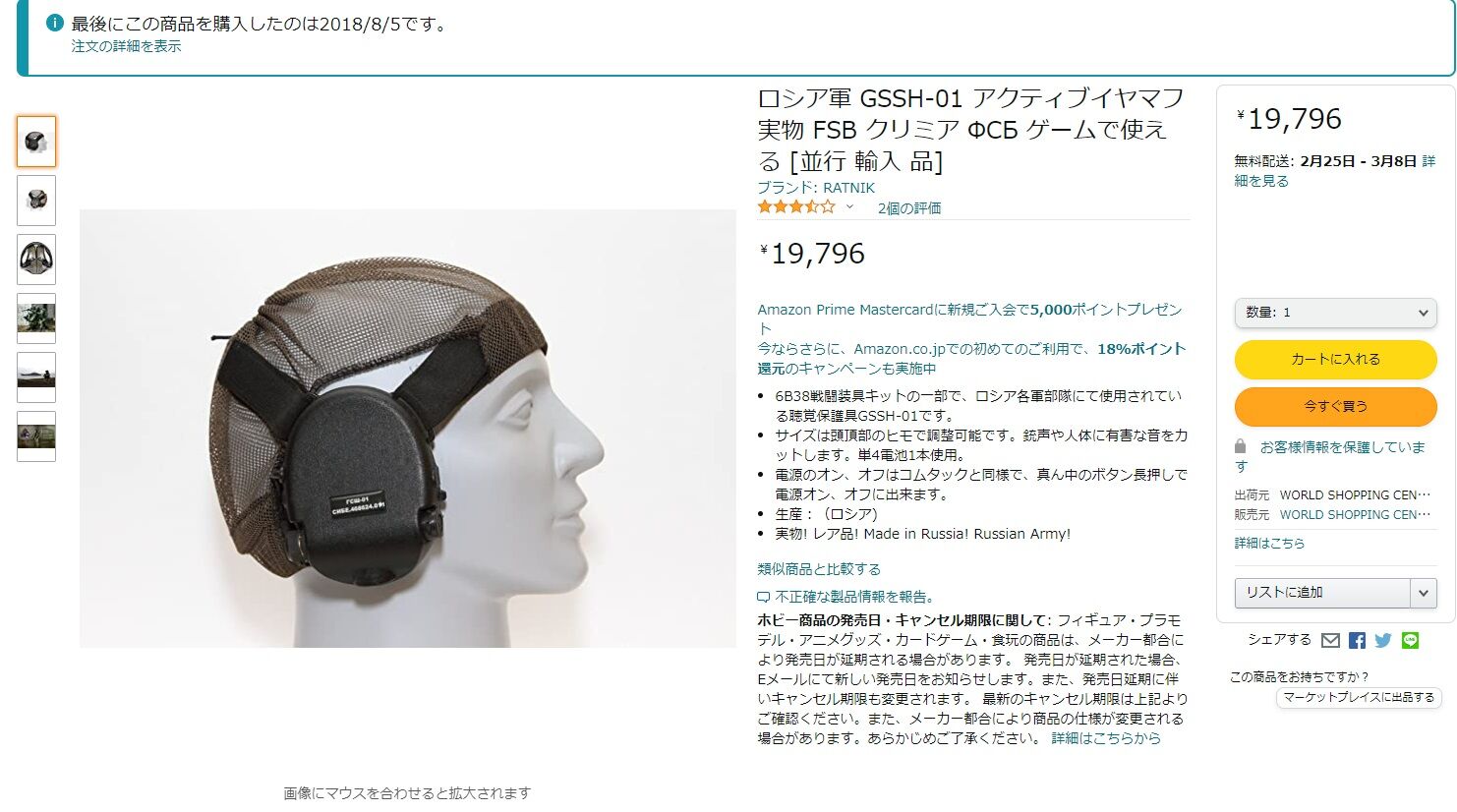 ロシア gssh 6m2 ヘッドセッド 新品 タルコフ eft 装備（ロシア