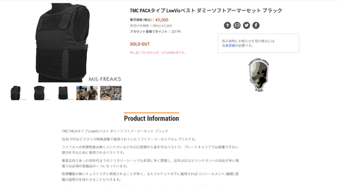 FORT製 ボディアーマー　タルコフ HighCom Trooper TFO body armor (MultiCam) / HighCom Trooper