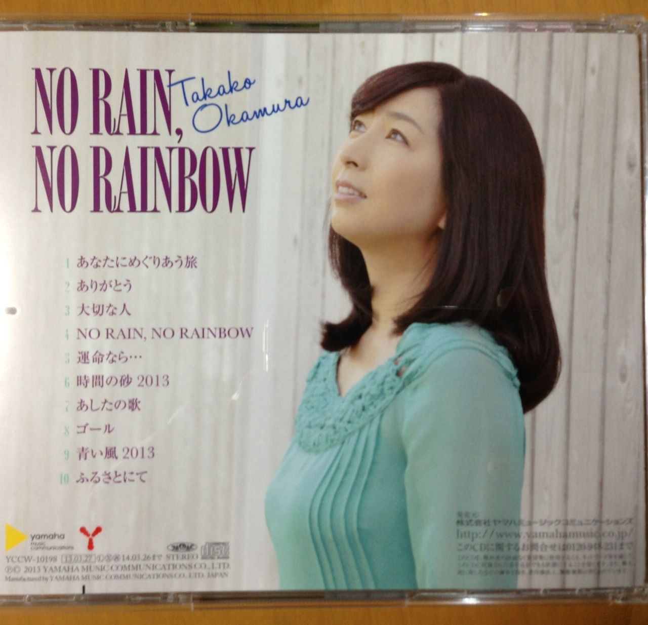 岡村孝子さんライブコンサート 優しさと強さ 虹を追いかけて 岡村孝子 神谷速夫さんからのメール 岡村孝子さんライブコンサート 優しさと強さ 虹を追いかけて 岡村孝子 神谷速夫さんからのメール