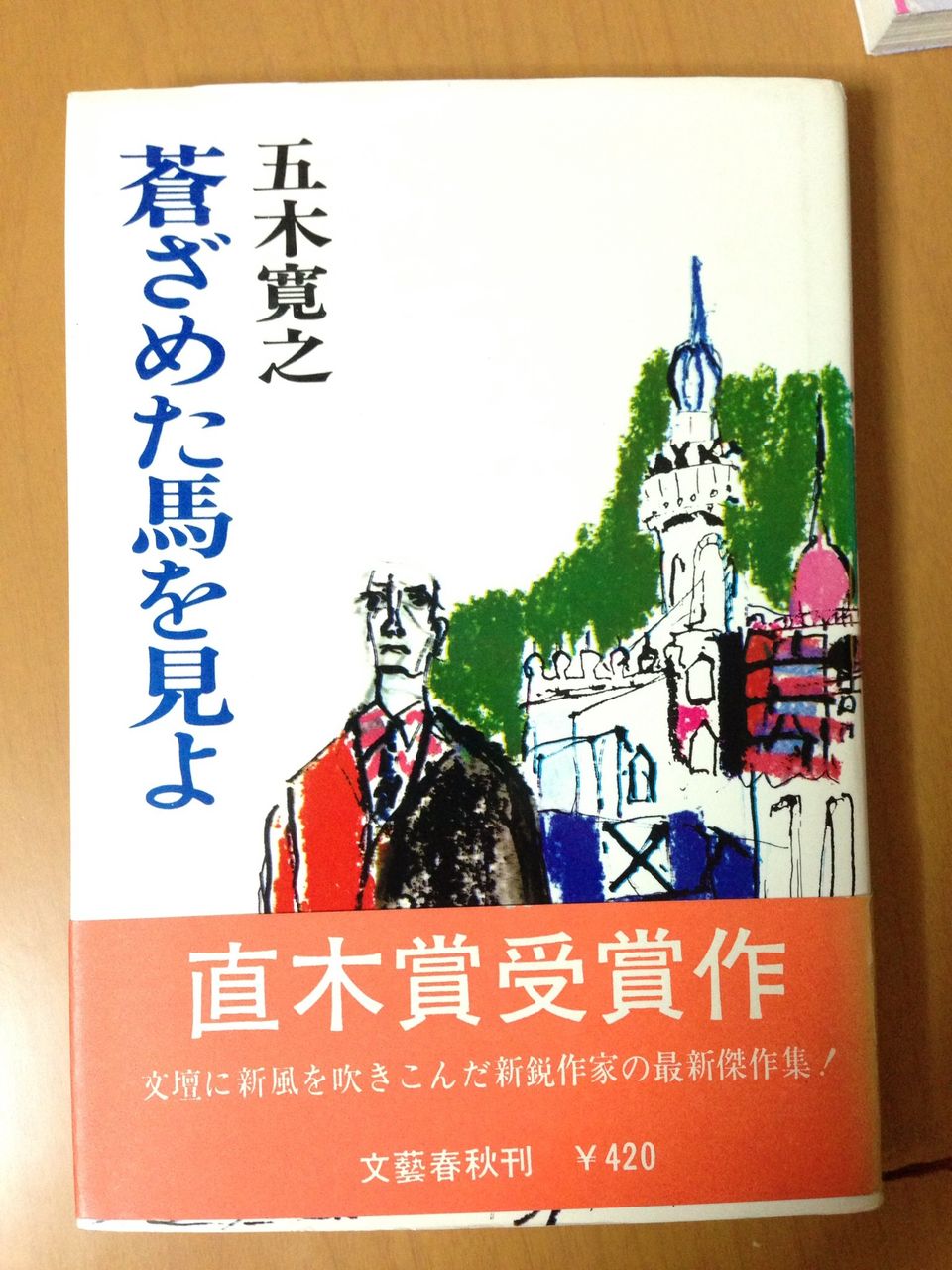 プーシキン美術館展 それぞれの想い 蒼いノクターン ポール モーリアグランドオーケストラ 神谷速夫さんからのメール