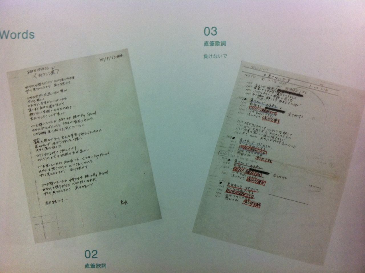 レア ZARD(坂井泉水) 負けないで 直筆歌詞額装 レプリカ レア ZARD(坂井泉水) 負けないで 直筆歌詞額装 レプリカ
