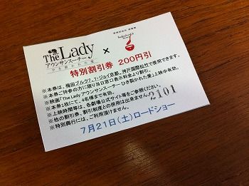 映画 The Lady アウンサンスーチー ひき裂かれた愛 神戸 香港甜品店 甜蜜蜜 薬膳食材 甜蜜蜜 オーナーブログ