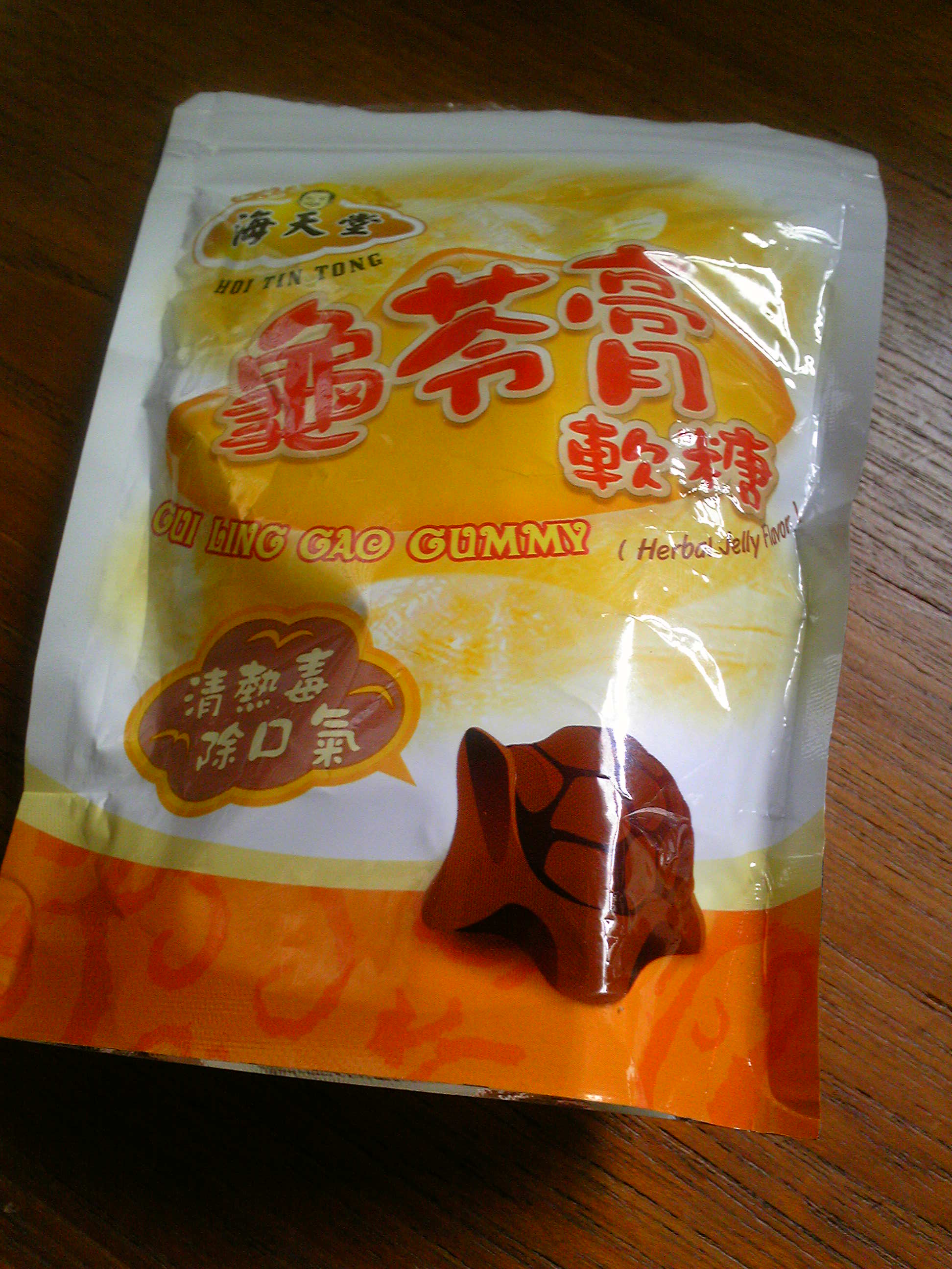 またまた 亀ゼリーグミ 欲しい人 神戸 香港甜品店 甜蜜蜜 薬膳食材 甜蜜蜜 オーナーブログ