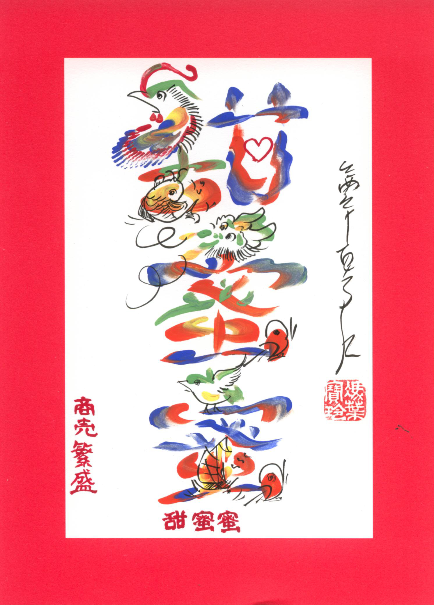 花文字 とは 神戸 香港甜品店 甜蜜蜜 薬膳食材 甜蜜蜜 オーナーブログ