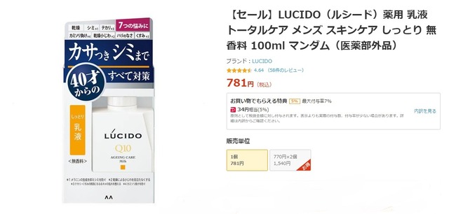 アスクル‗ルシード