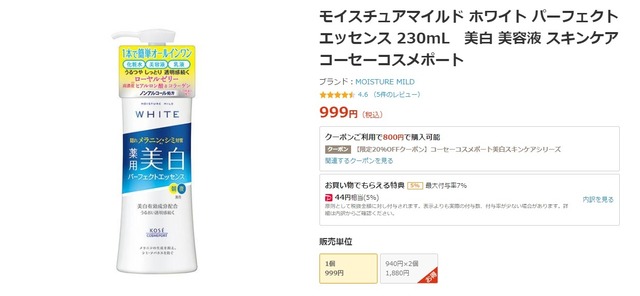 アスクル‗美白