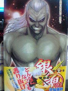 良質 1巻 26巻 29巻 42巻 銀チャンネル 公式キャラクターブック 銀魂 少年漫画 Www Premiairhire Com Au