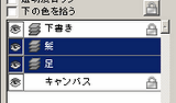 髪レイヤーと足レイヤーを選択状態