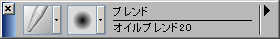 オイルブレンド20