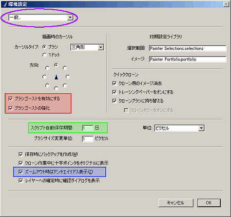 Painterの備忘録的なアレ Painterを快適に使う12の方法