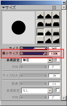 サイズパレット