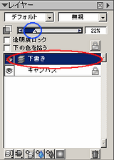 レイヤーパレット画面2