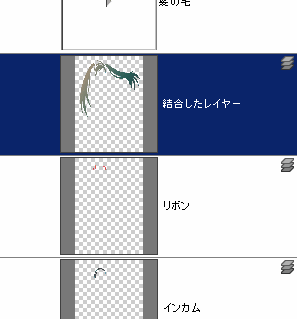 白い部分を削除した結果状態