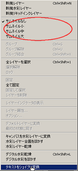 レイヤーパレットのプロパティ画面