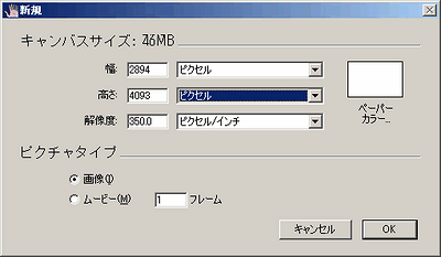 新規ファイルダイアログ