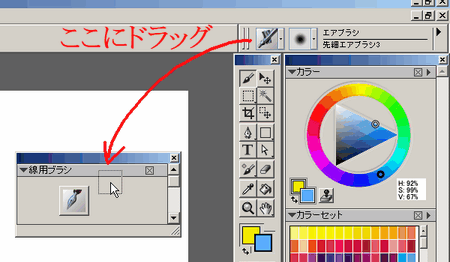 カスタムパレットへのブラシ追加画面
