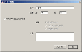 レイヤー属性画面