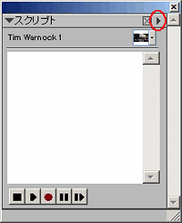 スクリプトパレット