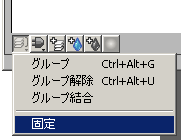 レイヤーコマンドの一覧画面