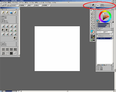 Painterの備忘録的なアレ Painterのブラシセレクタが消えた時には