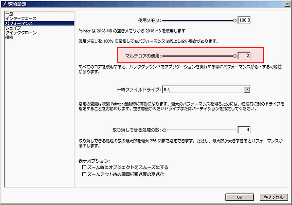 Painterの備忘録的なアレ 環境設定