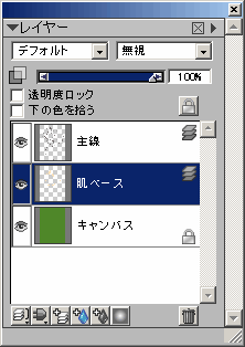 レイヤーパレットの状況