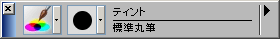標準丸筆