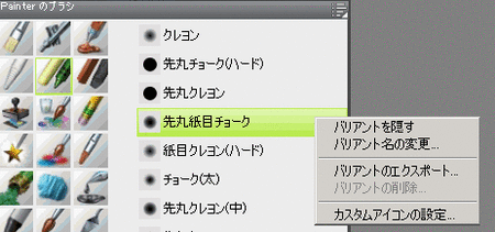 バリアントを隠す