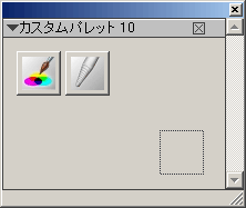 ボタンをドラッグ状態