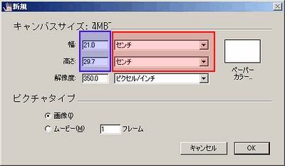 新規ファイルダイアログ