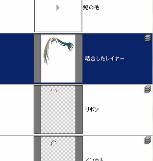塗潰し結果状態