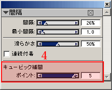 間隔パレット
