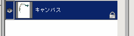 キャンバスの内容