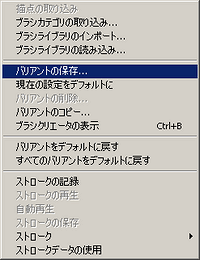 Painterの備忘録的なアレ Painterでsai風の鉛筆ブラシを作る方法 Painterの備忘録的なアレ Painterでsai風の鉛筆ブラシを作る方法