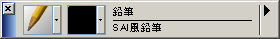 鉛筆カテゴリのSAI風鉛筆