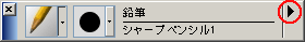 ブラシセレクタ