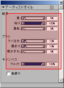 アーティストオイルパレット