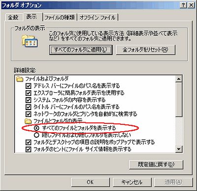 ファイルオプションダイアログ