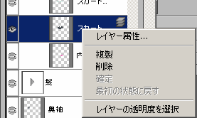 レイヤーのコンテキストメニュー