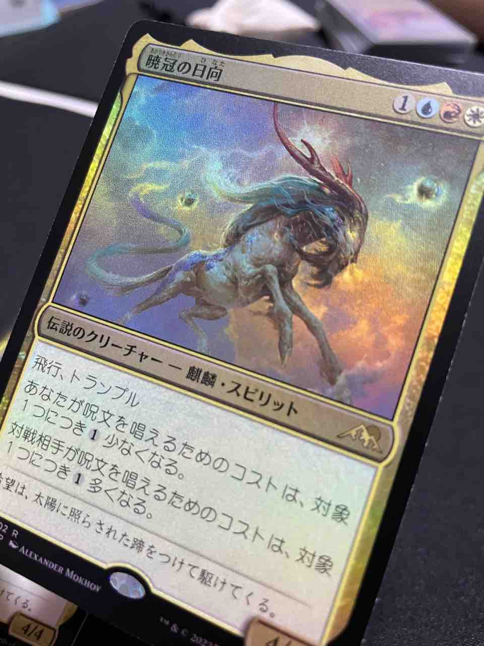 ✨どっちのFOILが好み？？✨ : mtgに復帰したい！