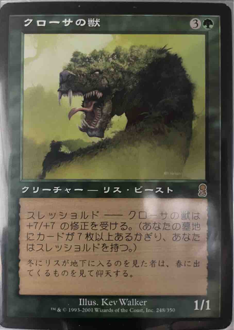 🐿リスのすすめ〜ドングリは世界を救う〜MTGリスカード紹介🐿②