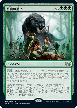 MTG 統率者デッキ 黒緑サワギバ リスの将軍、サワギバと相性の良いカード(FEY.): 日曜統率者の集い