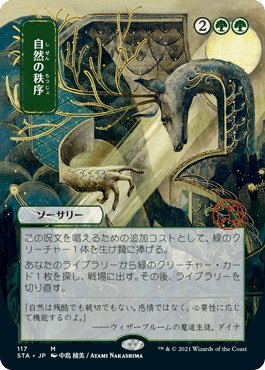 統率者　緑　まとめ売り　mtg MTG：「統率者マスターズ」統率者デッキ（緑白黒） - Spring's Diary