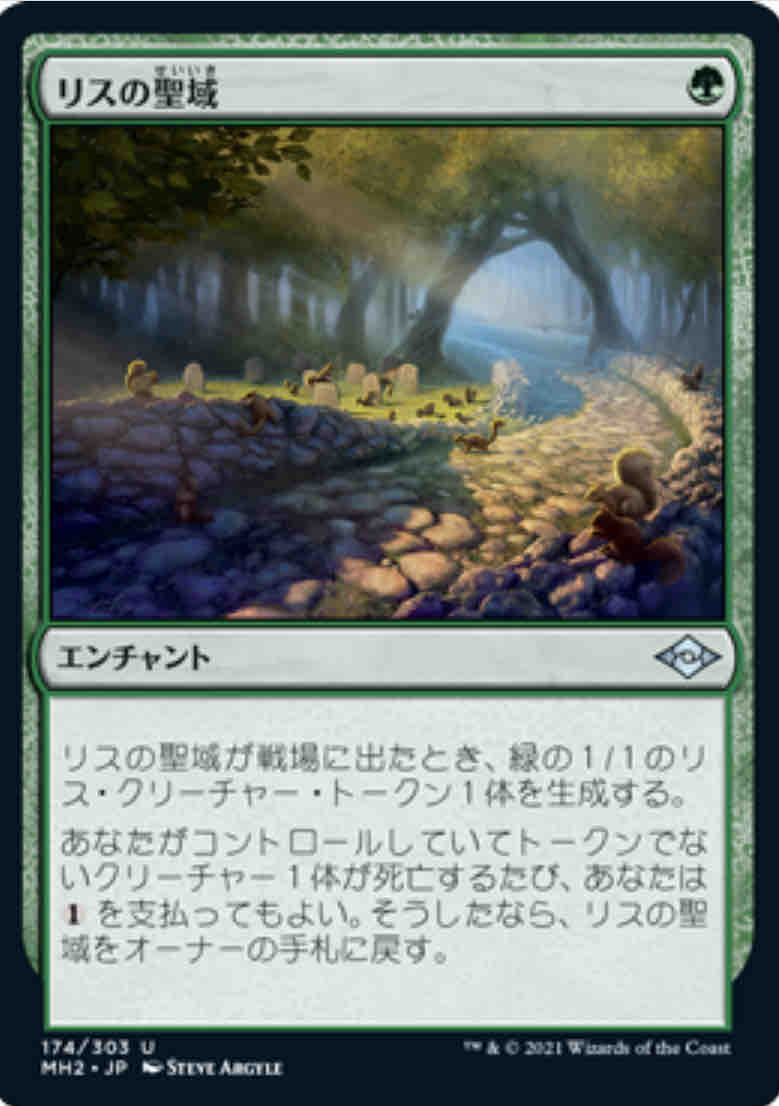 🐿リスのすすめ〜ドングリは世界を救う〜MTGリスカード紹介🐿① : mtg