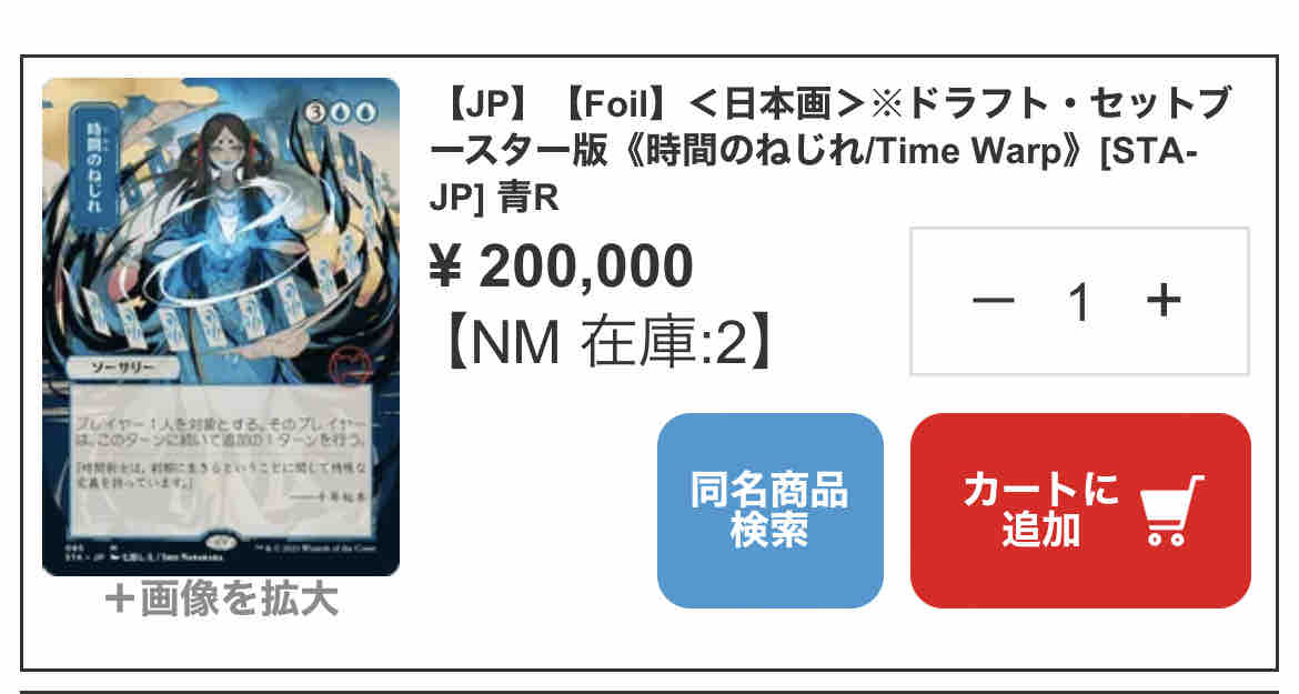 ✨どっちのFOILが好み？？✨ : mtgに復帰したい！