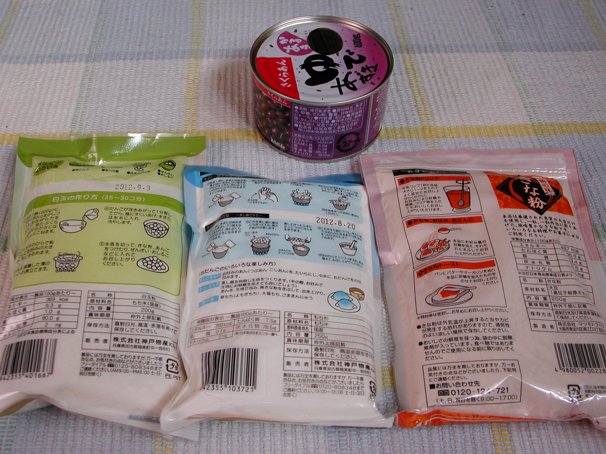 Koie Blog だんごをつくった Koie Blog だんごをつくった
