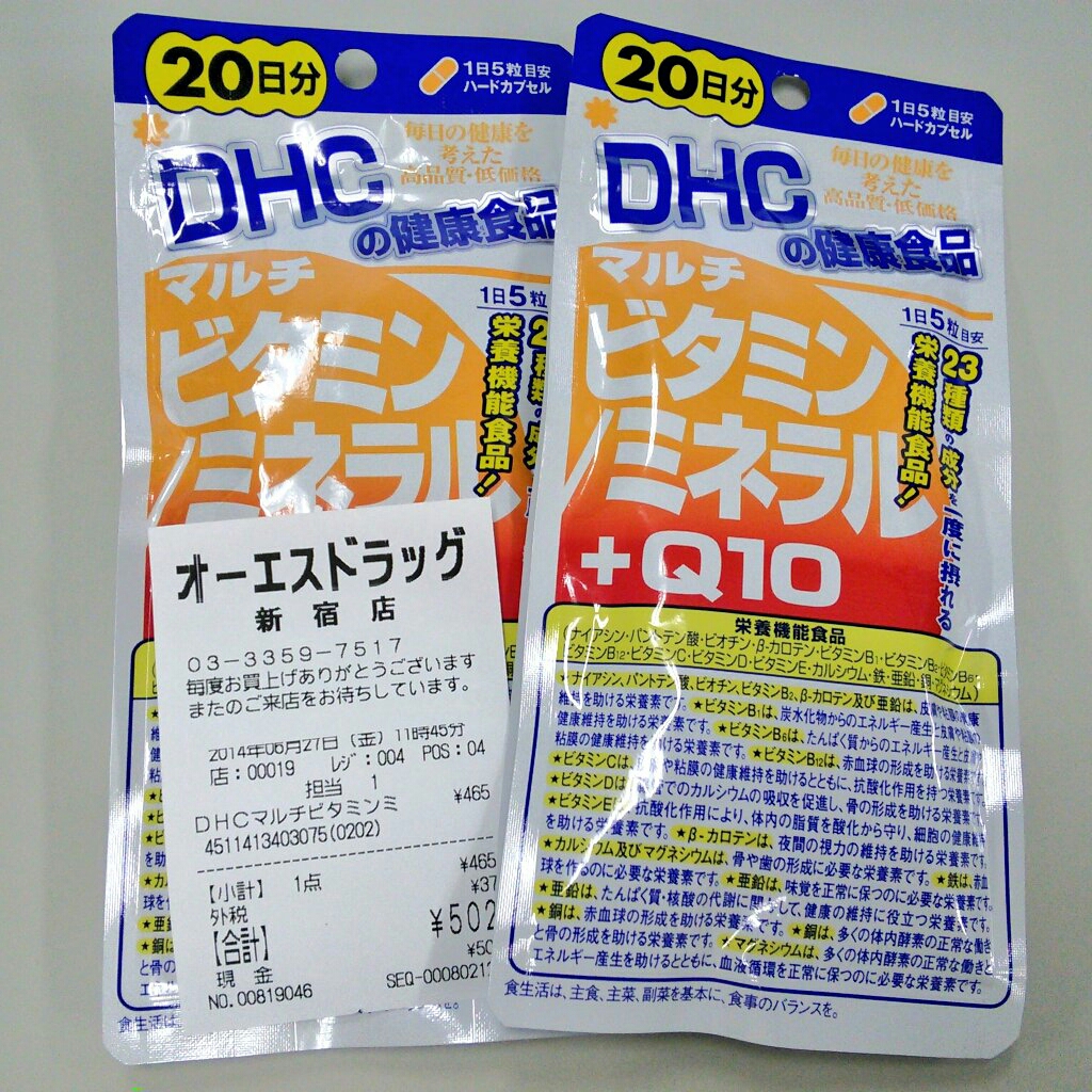 Koie Blog Dhcマルチビタミン ミネラル Q10