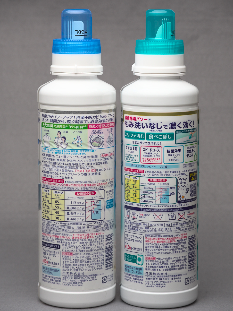 アタックNeo 抗菌EX W 詰め替え用 7袋まとめ売り 950ml - 日用品/生活 